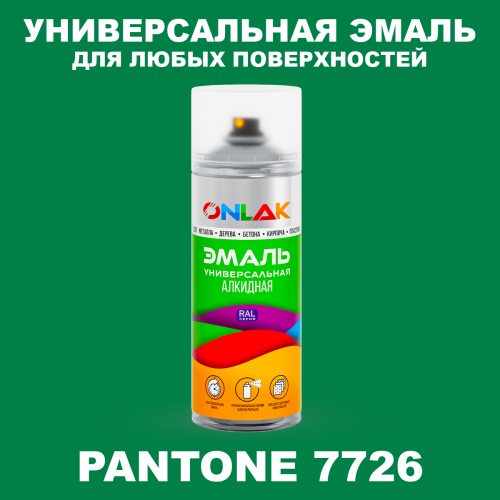 Аэрозольная краска ONLAK, цвет PANTONE 7726 C, спрей 520мл