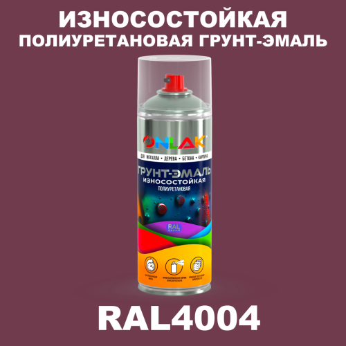 Износостойкая полиуретановая грунт-эмаль ONLAK, цвет RAL4004, спрей 520мл