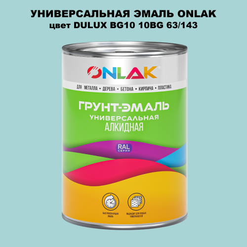 Эмаль универсальная ONLAK, цвет  DULUX TRADE BG10 10BG 63/143