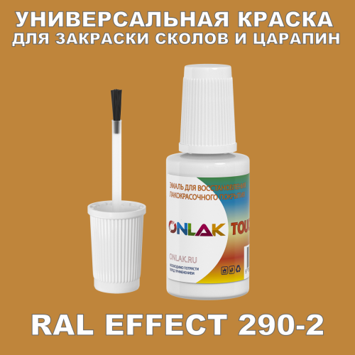 RAL EFFECT 290-2   ,   