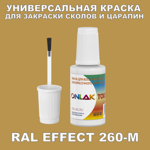 RAL EFFECT 260-M   ,   