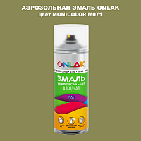 Аэрозольная краска ONLAK, цвет MONICOLOR M071, спрей 520мл