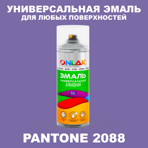 Аэрозольная краска ONLAK, цвет PANTONE 2088 C, спрей 520мл