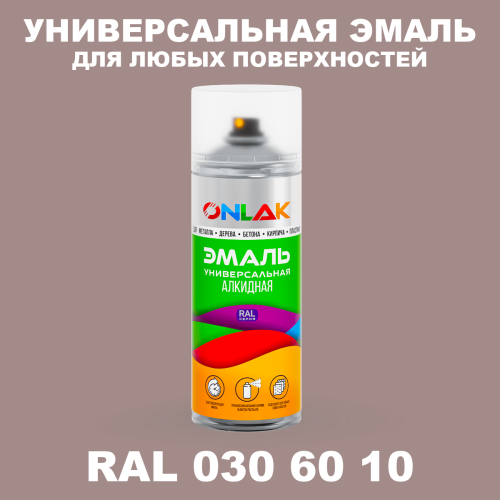 Аэрозольная краска, цвет RAL Design 306010, спрей 520мл