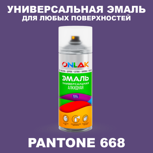 Аэрозольная краска ONLAK, цвет PANTONE 668 C, спрей 520мл