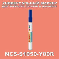 NCS S1050-Y80R   