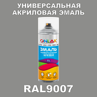 RAL9007 универсальная акриловая эмаль ONLAK, спрей 400мл