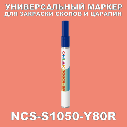 NCS S1050-Y80R   