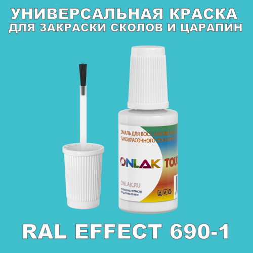 RAL EFFECT 690-1   ,   
