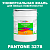 Краска цвет PANTONE 3278 C, 20кг