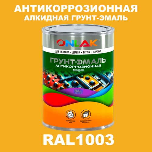 Антикоррозионная алкидная 1К грунт-эмаль ONLAK, цвет RAL1003