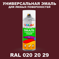 Аэрозольная краска, цвет RAL Design 202029, спрей 520мл