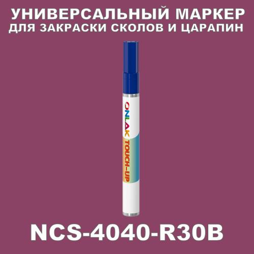 NCS 4040-R30B   