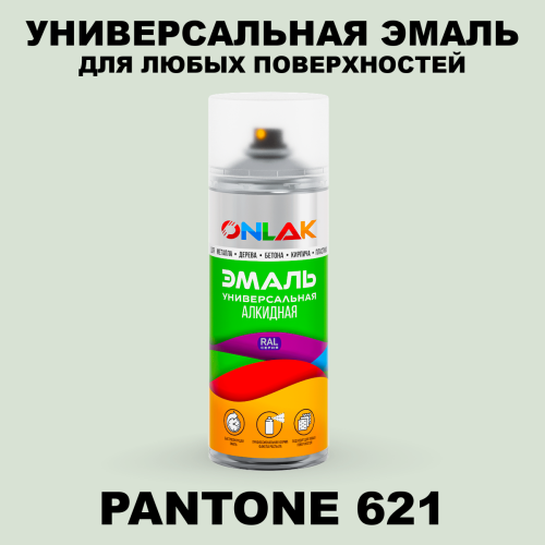 Аэрозольная краска ONLAK, цвет PANTONE 621 C, спрей 520мл