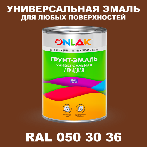 Краска цвет RAL DESIGN 503036