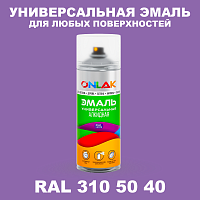 Аэрозольная краска, цвет RAL Design 3105040, спрей 520мл