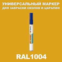 RAL 1004 МАРКЕР С КРАСКОЙ