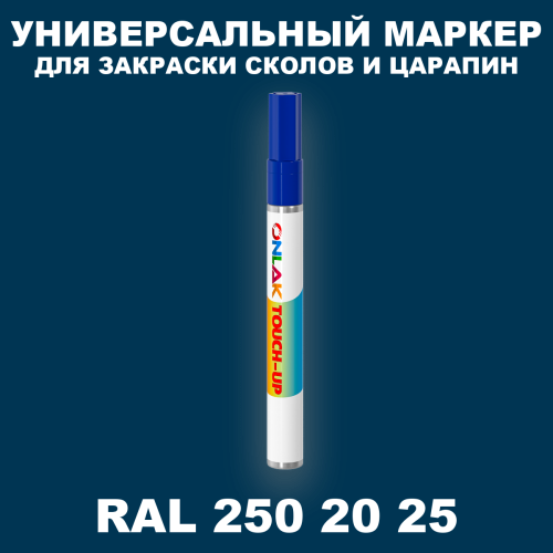 RAL DESIGN 2502025 МАРКЕР С КРАСКОЙ