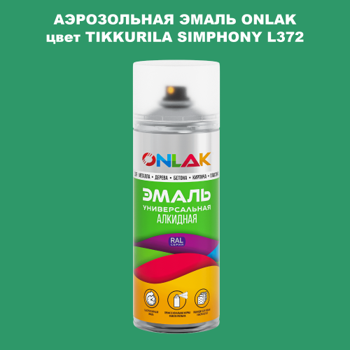 Аэрозольная краска ONLAK, цвет TIKKURILA SYMPHONY L372, спрей 520мл