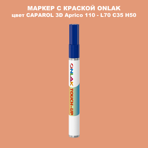 CAPAROL 3D L70 C35 H50 МАРКЕР С КРАСКОЙ