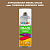 Аэрозольная краска ONLAK, цвет TIKKURILA SYMPHONY N400, спрей 520мл