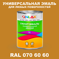 Краска цвет RAL DESIGN 706060