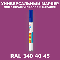 RAL DESIGN 3404045 МАРКЕР С КРАСКОЙ