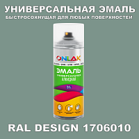 Аэрозольная краска ONLAK, цвет RAL Design 1706010, спрей 400мл