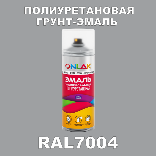 RAL7004 универсальная полиуретановая грунт-эмаль ONLAK