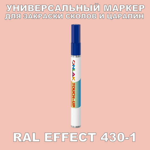 RAL EFFECT 430-1   