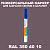 RAL DESIGN 3504010 МАРКЕР С МАТОВОЙ КРАСКОЙ