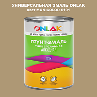 Эмаль универсальная ONLAK, цвет MONICOLOR S101