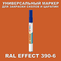 RAL EFFECT 390-6 МАРКЕР С КРАСКОЙ