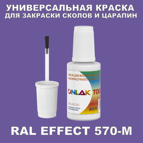 RAL EFFECT 570-M   ,   