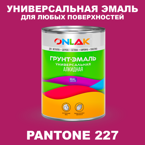 Краска цвет PANTONE 227 C
