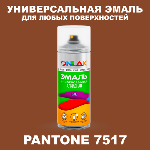 Аэрозольная краска ONLAK, цвет PANTONE 7517 C, спрей 520мл