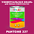 Краска цвет PANTONE 227 C, 1кг