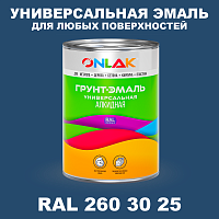 Краска цвет RAL DESIGN 2603025