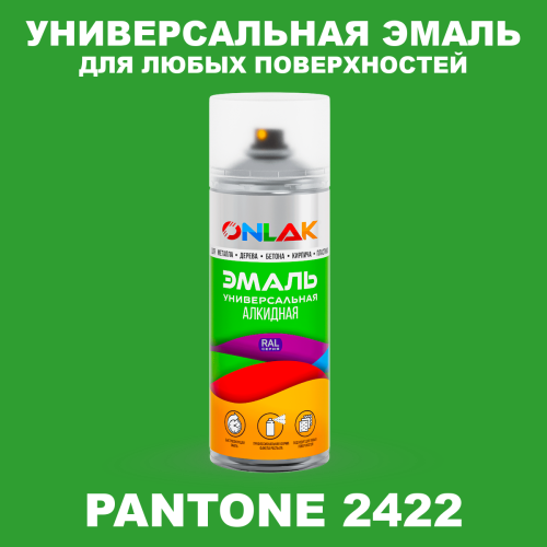 Аэрозольная краска ONLAK, цвет PANTONE 2422 C, спрей 520мл