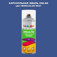 Аэрозольная краска ONLAK, цвет MONICOLOR N021, спрей 520мл