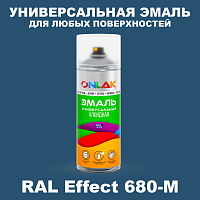 Аэрозольные краски ONLAK, цвет RAL Effect 680-M, спрей 520мл