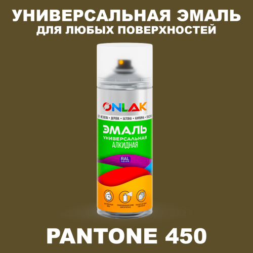 Аэрозольная краска ONLAK, цвет PANTONE 450 C, спрей 520мл