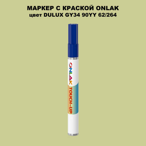 DULUX TRADE GY34 90YY 62/264 МАРКЕР С КРАСКОЙ