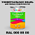Краска цвет RAL DESIGN 8500, 1кг, матовая