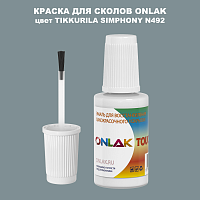 TIKKURILA SYMPHONY N492 КРАСКА ДЛЯ СКОЛОВ, флакон с кисточкой