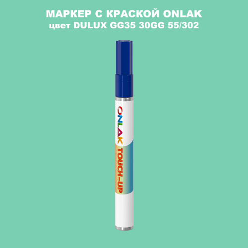 DULUX TRADE GG35 30GG 55/302 МАРКЕР С КРАСКОЙ