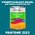 Краска цвет PANTONE 2223 C, 1кг, глянцевая