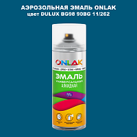 Аэрозольная краска ONLAK, цвет DULUX TRADE BG98 90BG 11/262, спрей 520мл