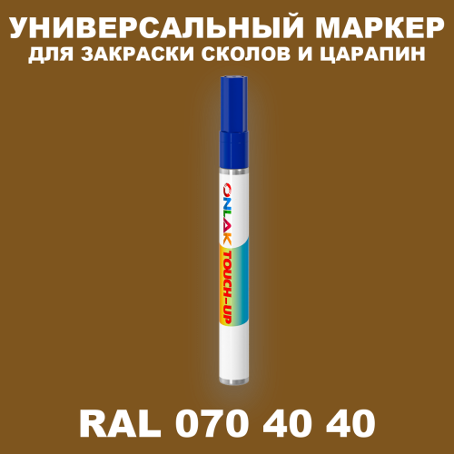 RAL DESIGN 704040 МАРКЕР С КРАСКОЙ