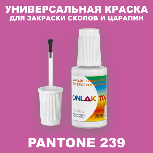 PANTONE 239 C КРАСКА ДЛЯ СКОЛОВ, флакон с кисточкой